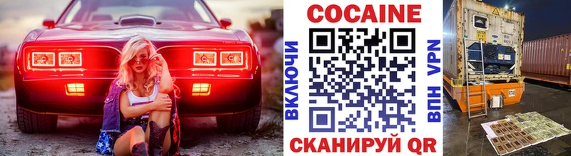 COCAIN 97%  Свободный 