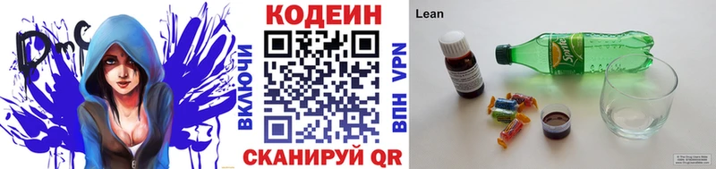 что такое   Свободный  Codein Purple Drank 