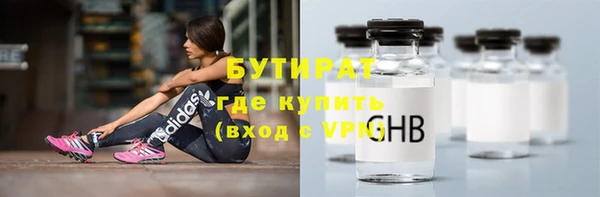 бутират Дмитров
