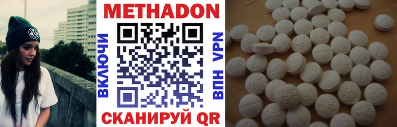 Метадон VHQ  где продают наркотики  Свободный 